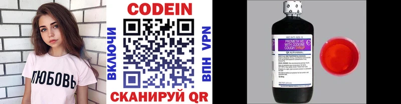 Кодеиновый сироп Lean напиток Lean (лин)  Касимов 