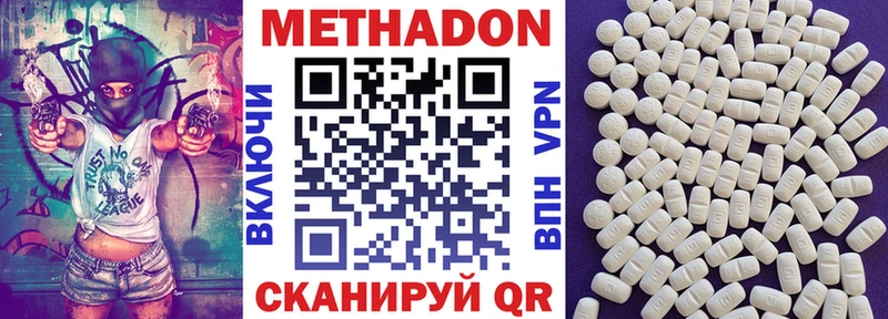 Метадон белоснежный  Касимов 